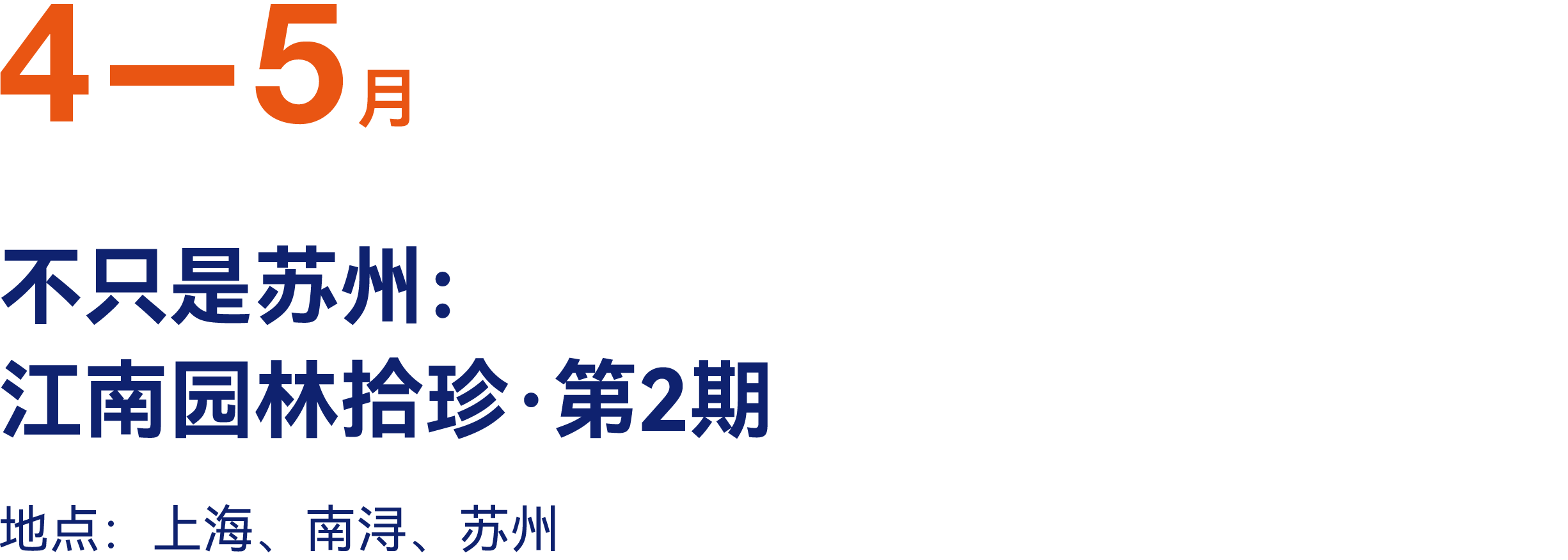 最高：交800抵2000｜有方2026旅行预订优惠开放(图8)