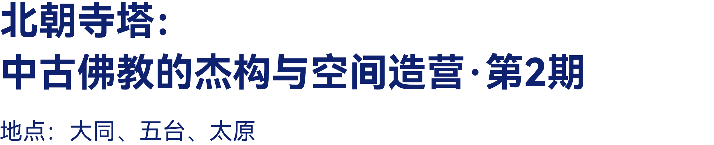 最高：交800抵2000｜有方2026旅行预订优惠开放(图11)