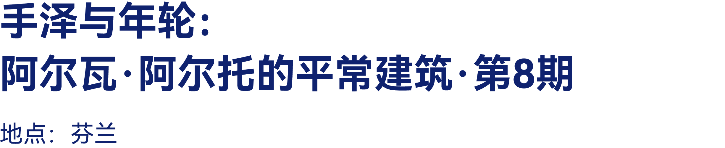 最高：交800抵2000｜有方2026旅行预订优惠开放(图26)