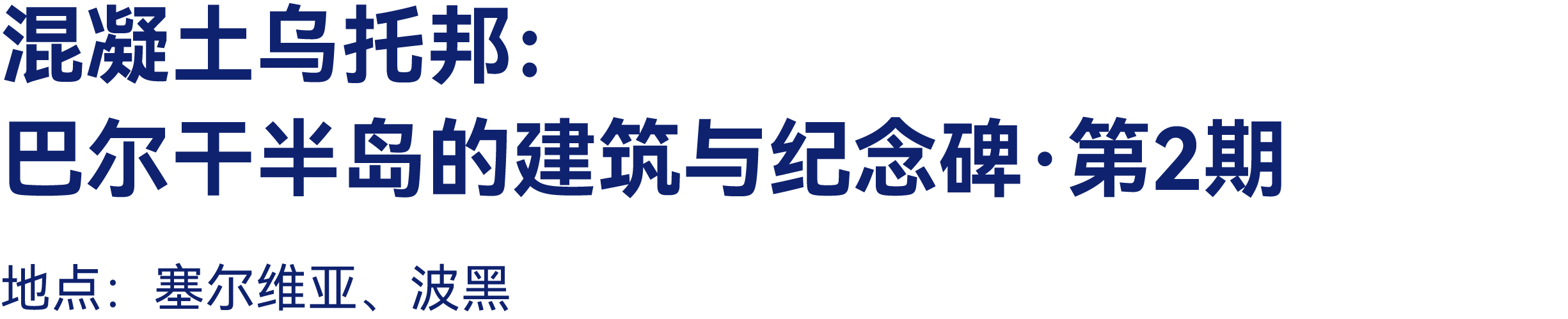 最高：交800抵2000｜有方2026旅行预订优惠开放(图53)