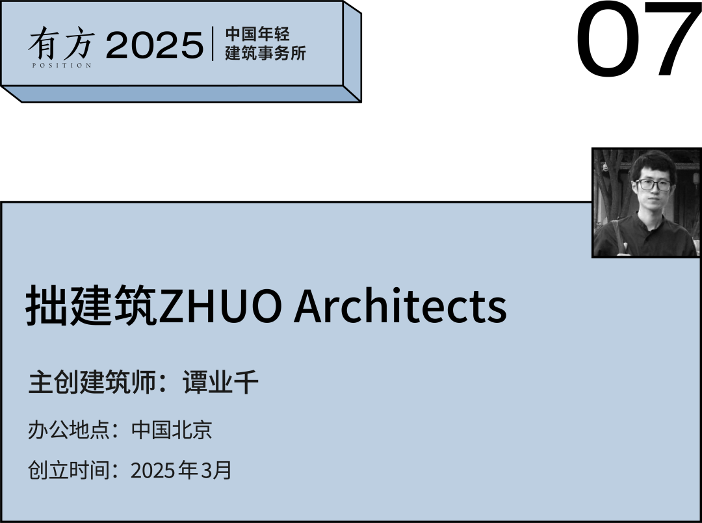 7家北京年轻建筑事务所年度作品盘点，展现新生代设计力量(图32)