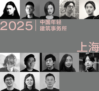 上海年轻建筑事务所多元解答：社区、自然与创新的融合(图1)