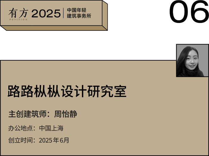 上海年轻建筑事务所多元解答：社区、自然与创新的融合(图27)