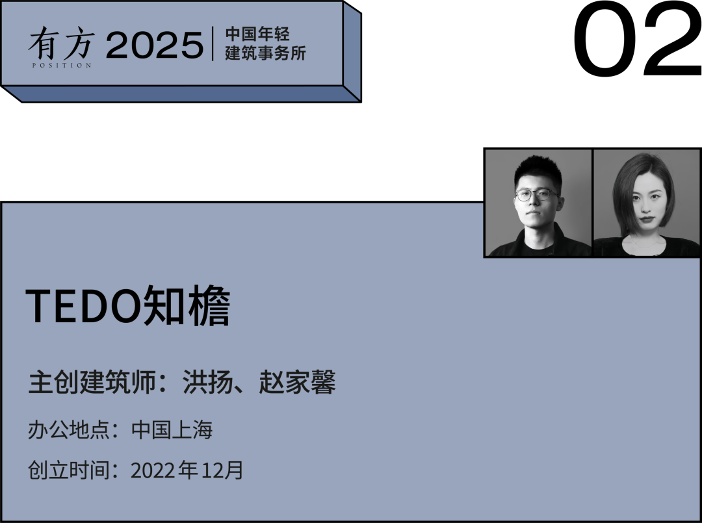 上海新锐建筑事务所的多元化探索(图7)
