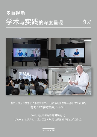 9组画面见证部年度高光时刻与多元实践(图3)