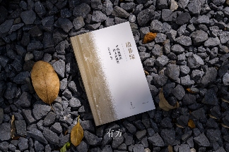 有方最新出版物《边非缘：中国建筑的跨文化观察》｜现货发售，限时3天包邮(图34)