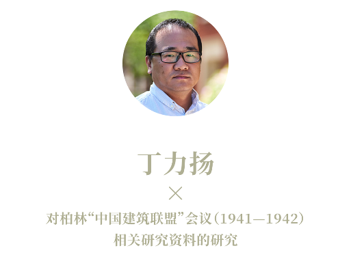 《边非缘》中国建筑跨文化研究新视角(图19) 《边非缘》中国建筑跨文化研究新视角(图19)