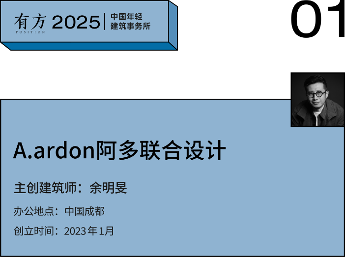 年轻建筑事务所年度项目与地域融合设计(图2)