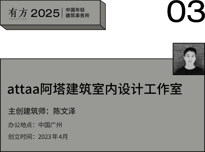 年轻建筑事务所年度项目与地域融合设计(图12)