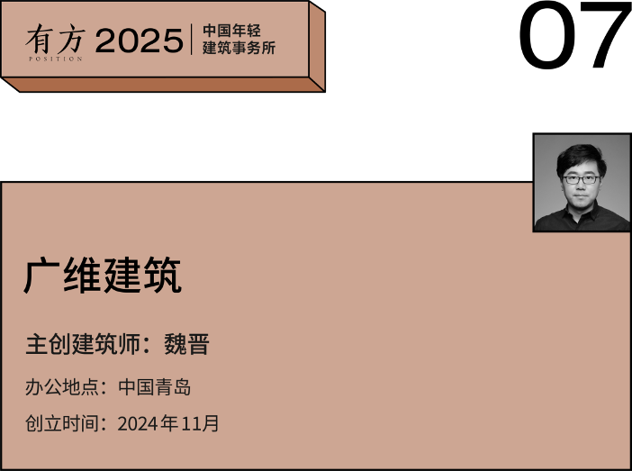 年轻建筑事务所年度项目与地域融合设计(图32)