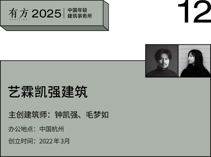 年轻建筑事务所年度项目与地域融合设计(图58)