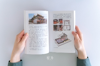 中国建筑跨文化研究:边非缘的东亚交流探索(图22) 中国建筑跨文化研究:边非缘的东亚交流探索(图22)