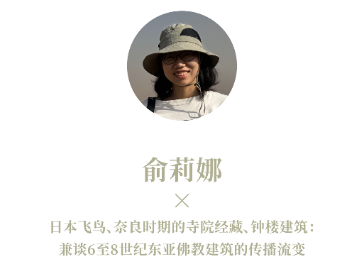 有方最新出版物《边非缘:中国建筑的跨文化观察》|现货发售,限时3天包邮(图14) 有方最新出版物《边非缘:中国建筑的跨文化观察》|现货发售,限时3天包邮(图14)