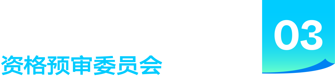 资格预审结果|三亚市大东海片区城市更新概念规划设计国际竞赛(图17) 资格预审结果|三亚市大东海片区城市更新概念规划设计国际竞赛(图17)