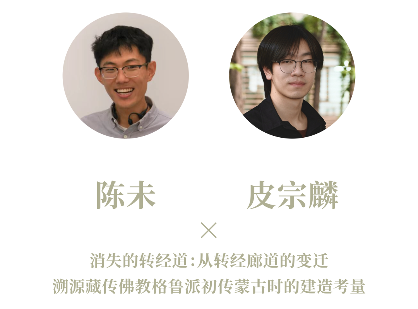 有方最新出版物《边非缘:中国建筑的跨文化观察》|现货发售,限时3天包邮(图13) 有方最新出版物《边非缘:中国建筑的跨文化观察》|现货发售,限时3天包邮(图13)