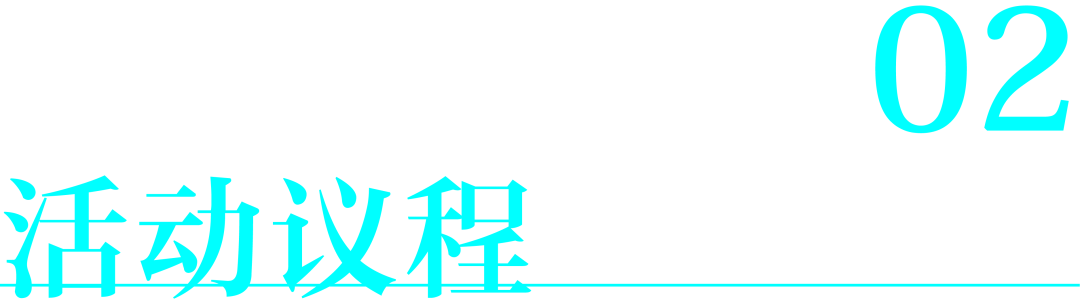中国建筑新锐团队破局之道:实践与可能性探索(图4) 图片