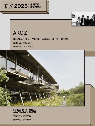 中国建筑新锐团队破局之道:实践与可能性探索(图9) 中国建筑新锐团队破局之道:实践与可能性探索(图9)