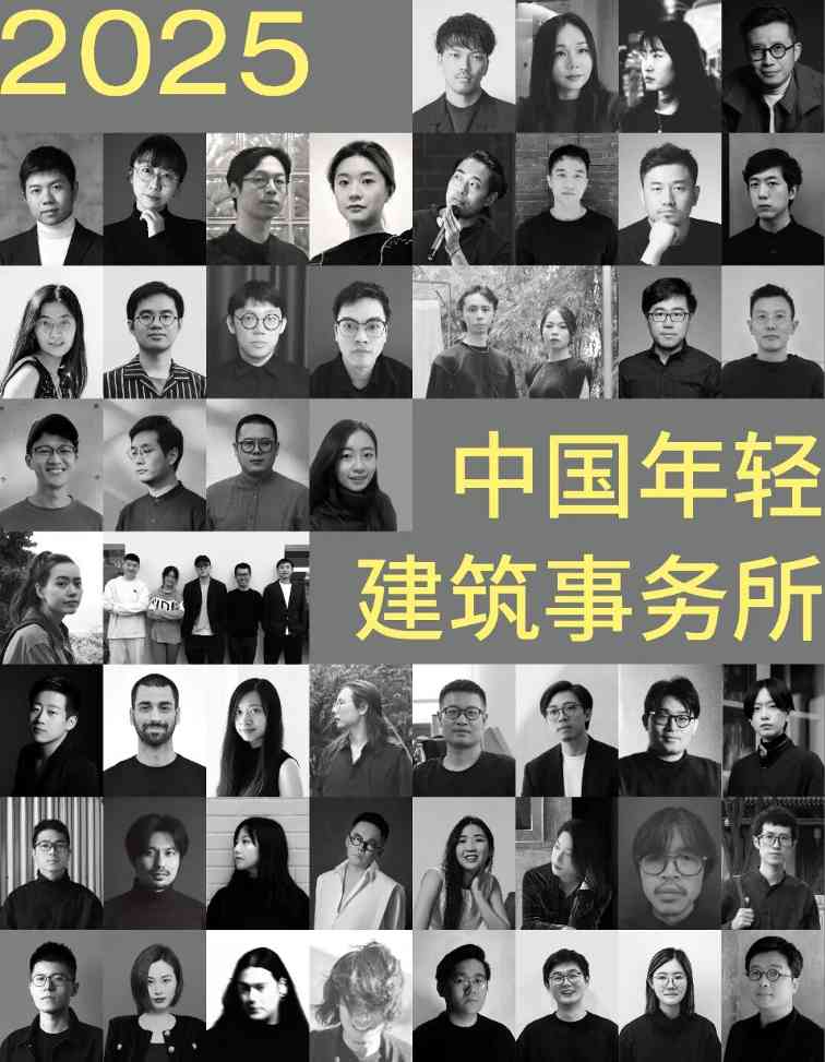 中国建筑新锐团队破局之道:实践与可能性探索(图13) 图片
