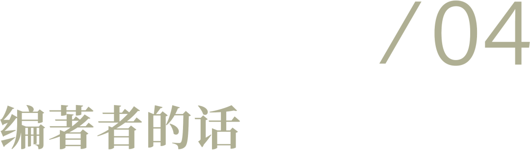 中国建筑的跨文化观察与融合研究(图32) 中国建筑的跨文化观察与融合研究(图32)