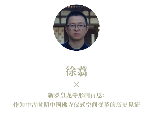 中国建筑跨文化观察新书《边非缘》探讨边界与交融(图11) 中国建筑跨文化观察新书《边非缘》探讨边界与交融(图11)