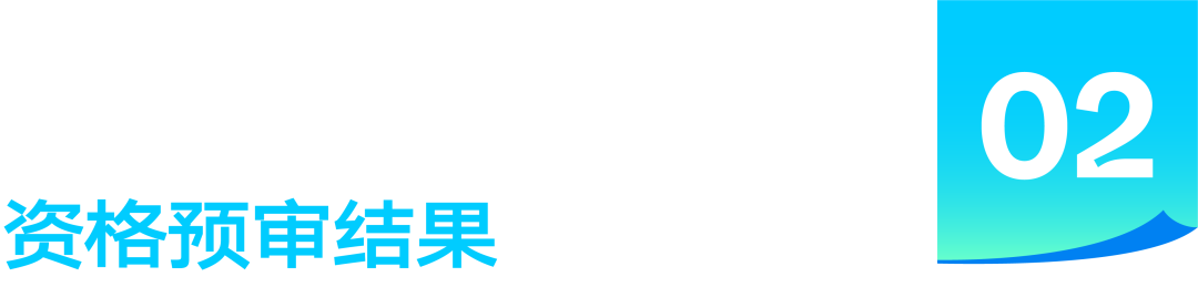 三亚国际设计竞赛入围名单公布(图14) 三亚国际设计竞赛入围名单公布(图14)