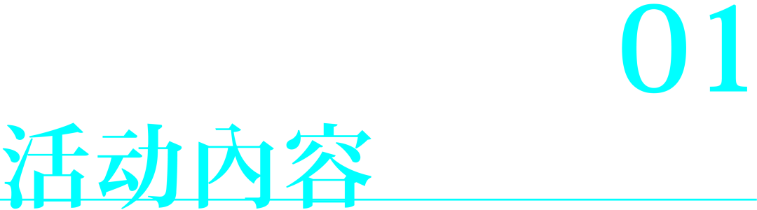 建筑新锐破局之道:2025年轻建筑师演讲系列(图3) 图片