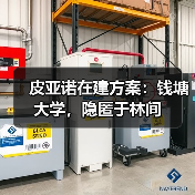 皮亚诺在建方案:钱塘大学,隐匿于林间(图2) 皮亚诺在建方案:钱塘大学,隐匿于林间(图2)