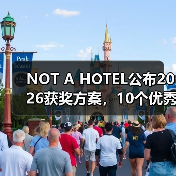 NOT A HOTEL公布2026获奖方案,10个优秀作品一览(图2) NOT A HOTEL公布2026获奖方案,10个优秀作品一览(图2)