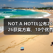 NOT A HOTEL公布2026获奖方案,10个优秀作品一览(图3) NOT A HOTEL公布2026获奖方案,10个优秀作品一览(图3)