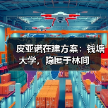 皮亚诺在建方案:钱塘大学,隐匿于林间(图1) 皮亚诺在建方案:钱塘大学,隐匿于林间(图1)