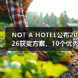 NOT A HOTEL公布2026获奖方案,10个优秀作品一览(图1) NOT A HOTEL公布2026获奖方案,10个优秀作品一览(图1)