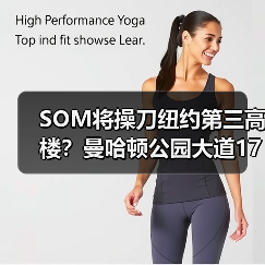 SOM将操刀纽约第三高楼?曼哈顿公园大道175号方案公布(图1) SOM将操刀纽约第三高楼?曼哈顿公园大道175号方案公布(图1)