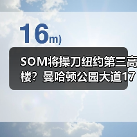 SOM将操刀纽约第三高楼？曼哈顿公园大道175号方案公布（图3）