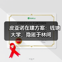 皮亚诺在建方案：钱塘大学，隐匿于林间（图4）