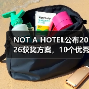 NOT A HOTEL公布2026获奖方案，10个优秀作品一览（图2）