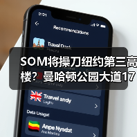SOM将操刀纽约第三高楼?曼哈顿公园大道175号方案公布(图2) SOM将操刀纽约第三高楼?曼哈顿公园大道175号方案公布(图2)