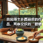 普奖得主多西最后的作品,两条交织的“眼镜蛇”(图3) 普奖得主多西最后的作品,两条交织的“眼镜蛇”(图3)