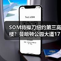 SOM将操刀纽约第三高楼?曼哈顿公园大道175号方案公布(图1) SOM将操刀纽约第三高楼?曼哈顿公园大道175号方案公布(图1)