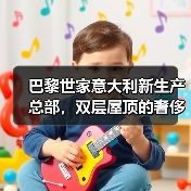 巴黎世家意大利新生产总部,双层屋顶的奢侈品工厂什么样?(图1) 巴黎世家意大利新生产总部,双层屋顶的奢侈品工厂什么样?(图1)