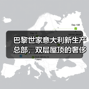 巴黎世家意大利新生产总部,双层屋顶的奢侈品工厂什么样?(图4) 巴黎世家意大利新生产总部,双层屋顶的奢侈品工厂什么样?(图4)