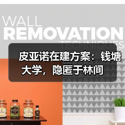 皮亚诺在建方案:钱塘大学,隐匿于林间(图3) 皮亚诺在建方案:钱塘大学,隐匿于林间(图3)