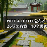 NOT A HOTEL公布2026获奖方案,10个优秀作品一览(图3) NOT A HOTEL公布2026获奖方案,10个优秀作品一览(图3)