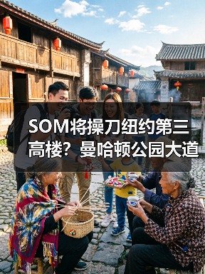SOM将操刀纽约第三高楼?曼哈顿公园大道175号方案公布(图1) SOM将操刀纽约第三高楼?曼哈顿公园大道175号方案公布(图1)