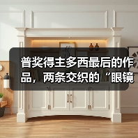 普奖得主多西最后的作品，两条交织的“眼镜蛇”（图4）