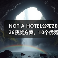 NOT A HOTEL公布2026获奖方案,10个优秀作品一览(图2) NOT A HOTEL公布2026获奖方案,10个优秀作品一览(图2)