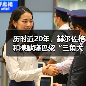 历时近20年,赫尔佐格和德默隆巴黎“三角大厦”封顶(图3) 历时近20年,赫尔佐格和德默隆巴黎“三角大厦”封顶(图3)